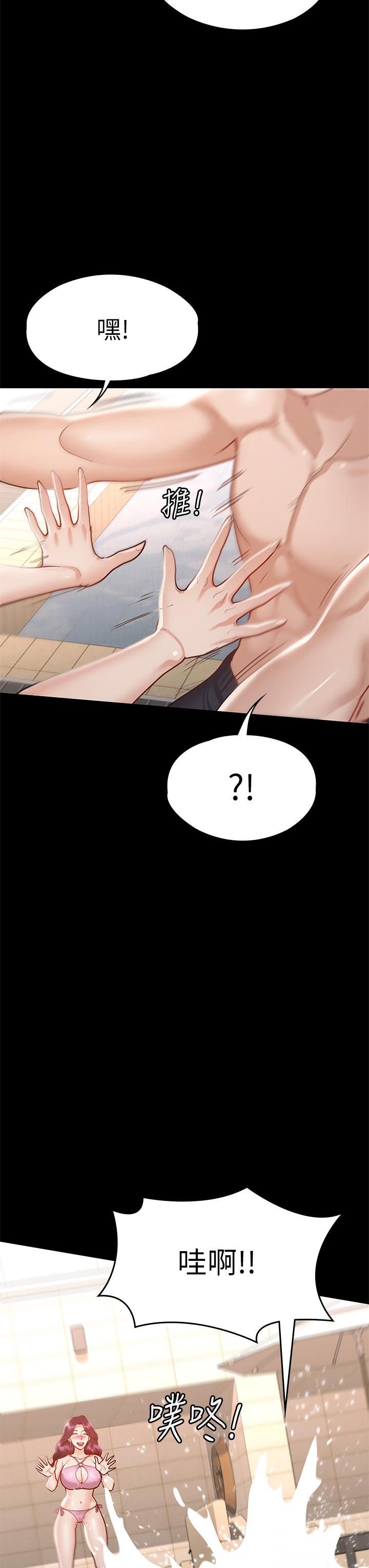 征服女神 第29話-和比基尼美女的泳池約會 第37页