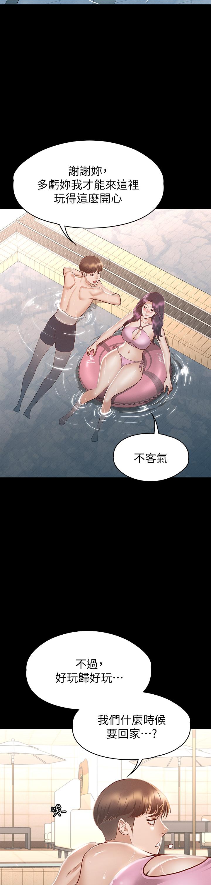 征服女神 第29話-和比基尼美女的泳池約會 第43页
