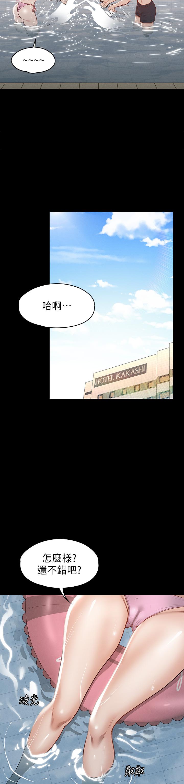 征服女神 第29話-和比基尼美女的泳池約會 第42页
