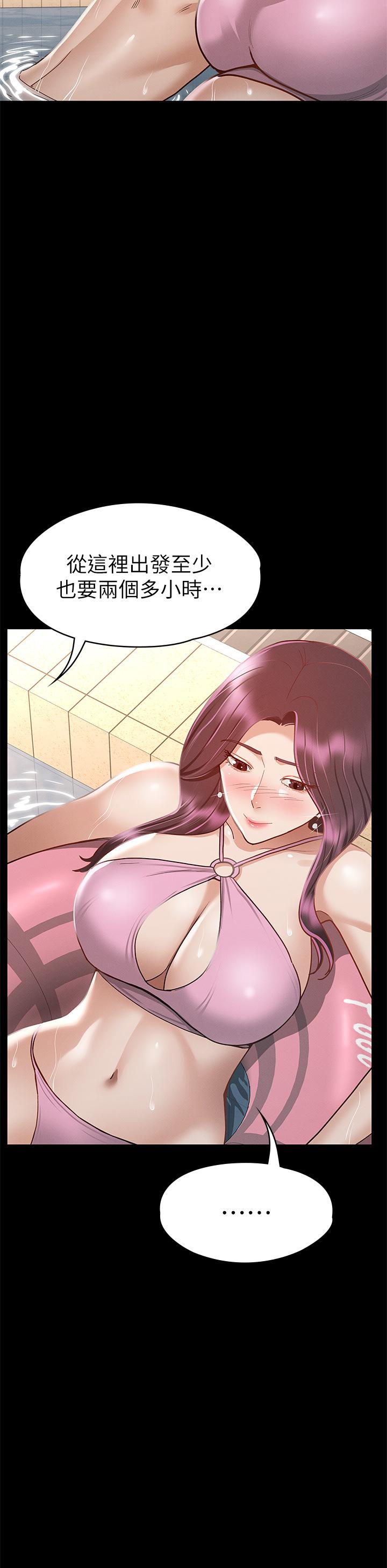 征服女神 第29話-和比基尼美女的泳池約會 第44页