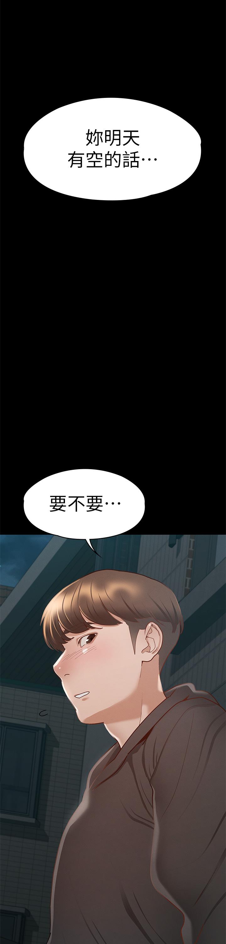 征服女神 第29話-和比基尼美女的泳池約會 第2页
