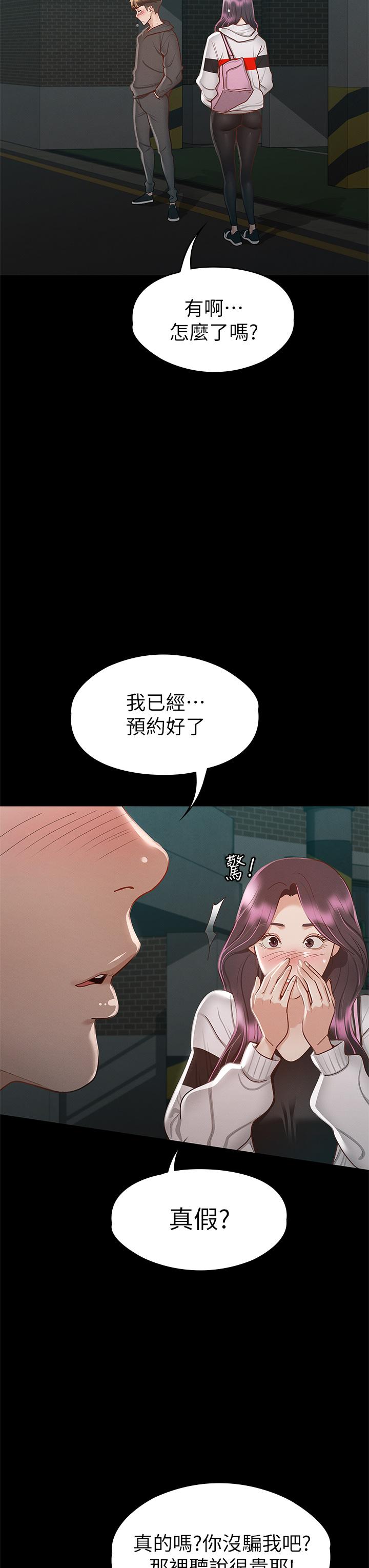 征服女神 第29話-和比基尼美女的泳池約會 第7页