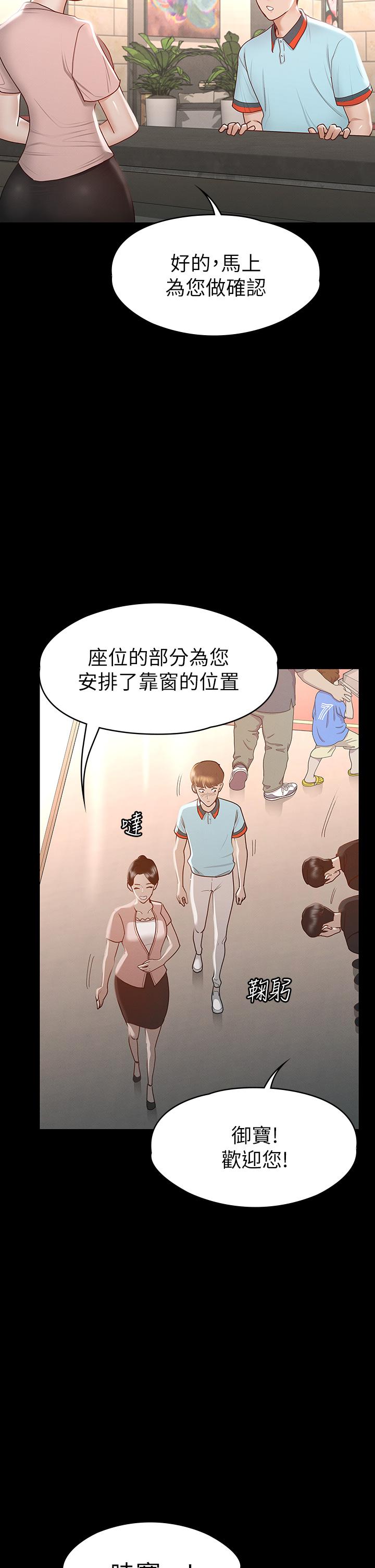 征服女神 第29話-和比基尼美女的泳池約會 第13页