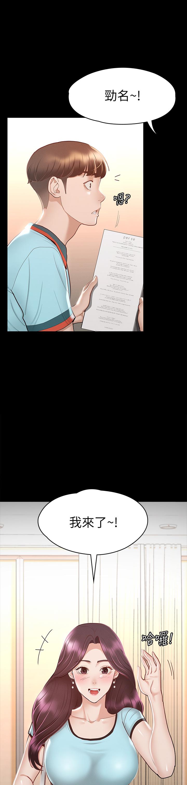 征服女神 第29話-和比基尼美女的泳池約會 第15页