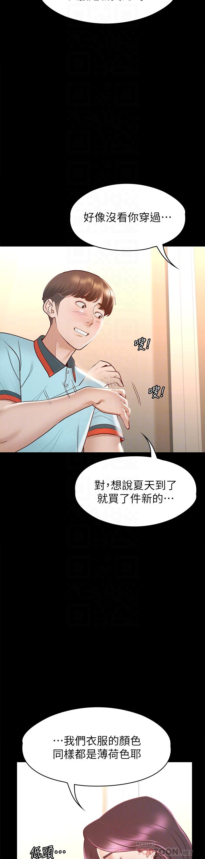 征服女神 第29話-和比基尼美女的泳池約會 第18页