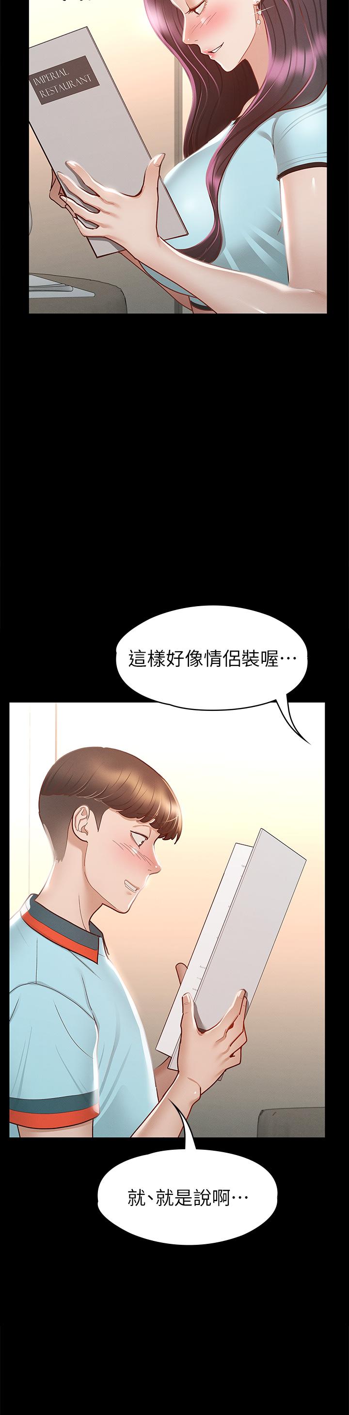 征服女神 第29話-和比基尼美女的泳池約會 第19页
