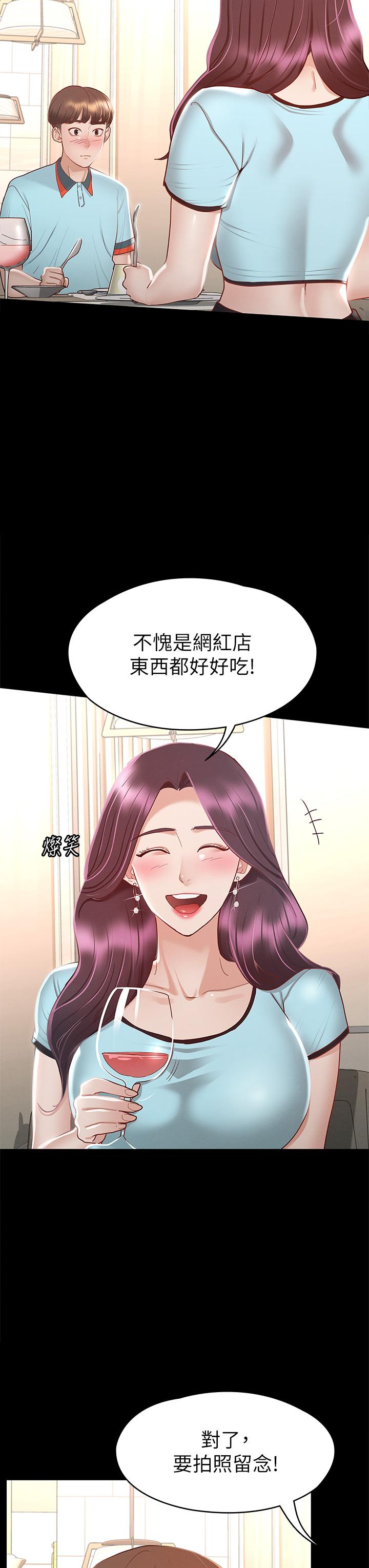 征服女神 第29話-和比基尼美女的泳池約會 第22页