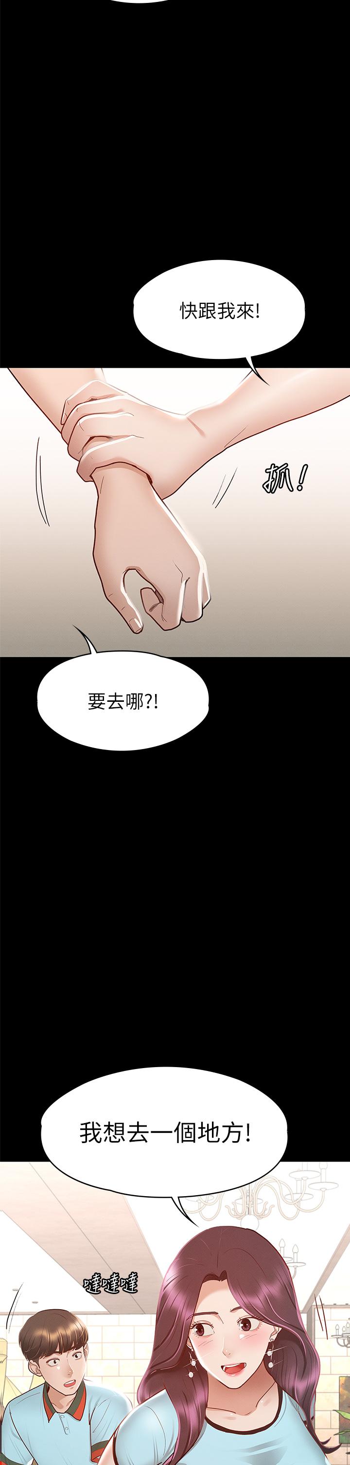 征服女神 第29話-和比基尼美女的泳池約會 第31页