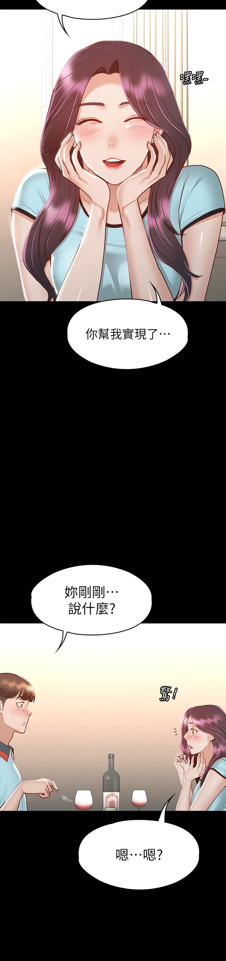 征服女神 第29話-和比基尼美女的泳池約會 第27页