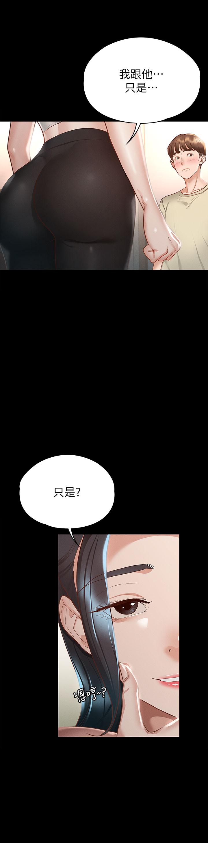 征服女神 第20話-健身教練的親密接觸 第7页