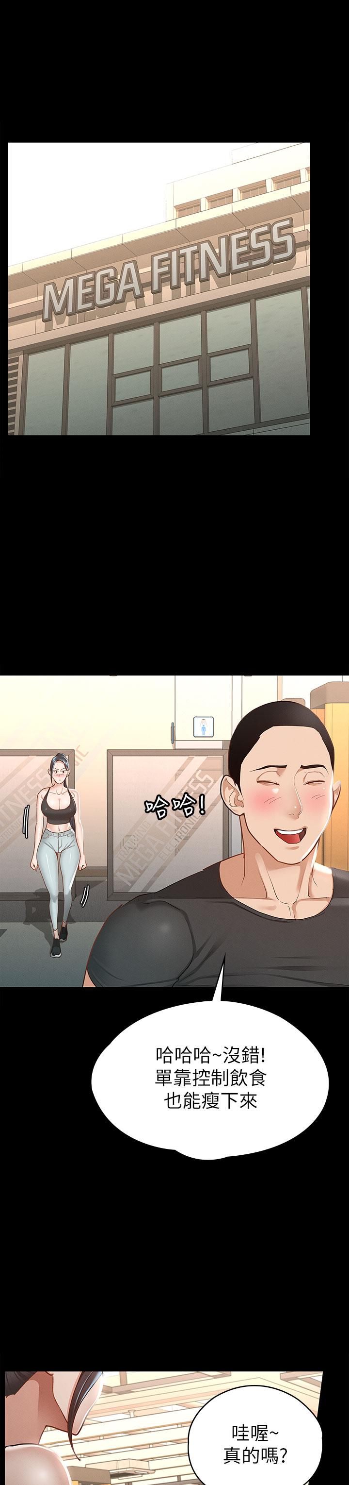 征服女神 第20話-健身教練的親密接觸 第36页