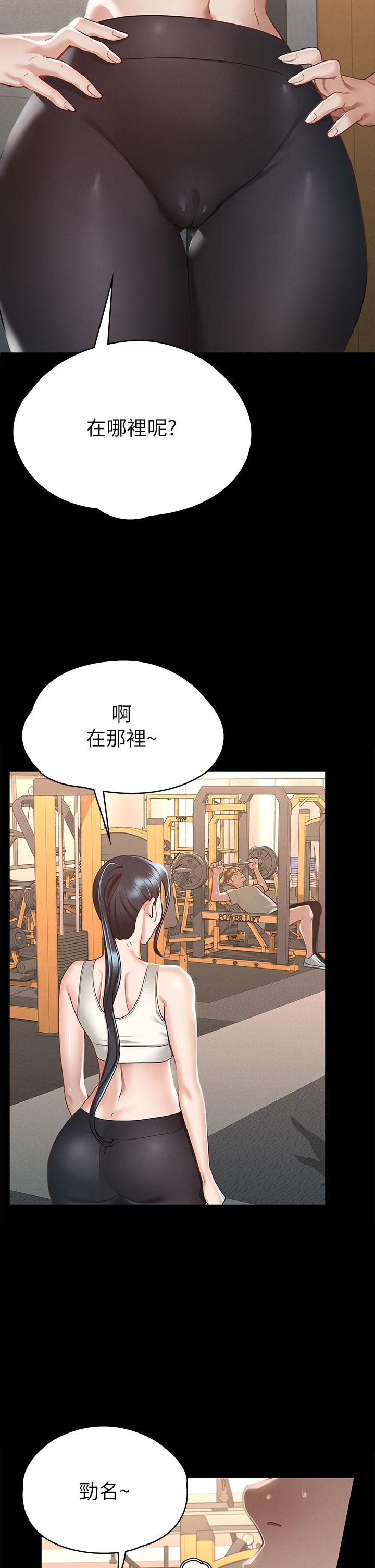征服女神 第20話-健身教練的親密接觸 第17页