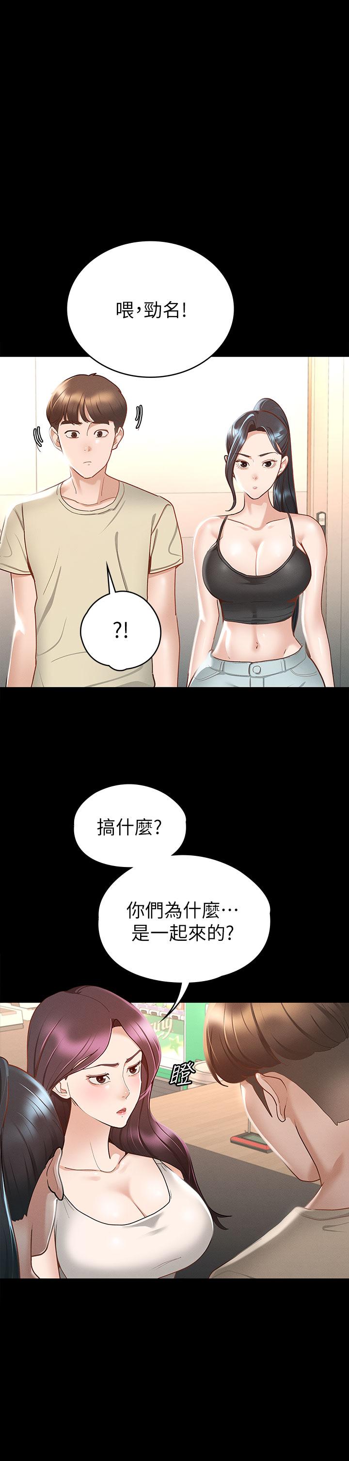 征服女神 第20話-健身教練的親密接觸 第1页
