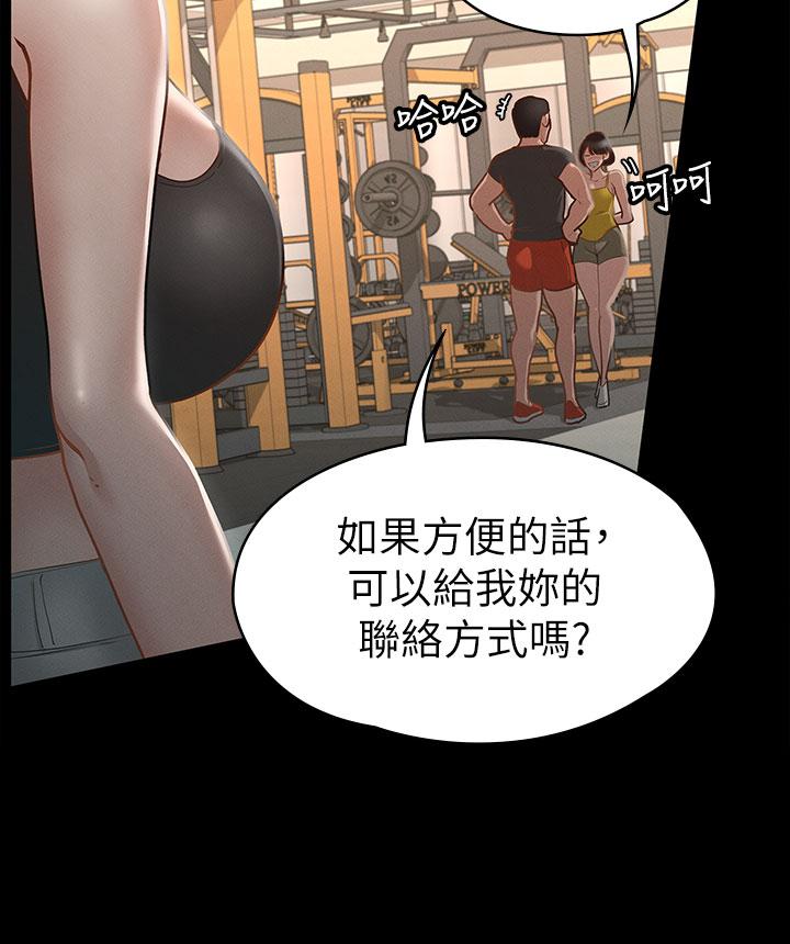 征服女神 第20話-健身教練的親密接觸 第27页