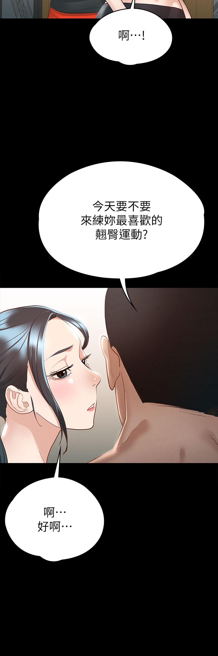 征服女神 第20話-健身教練的親密接觸 第19页
