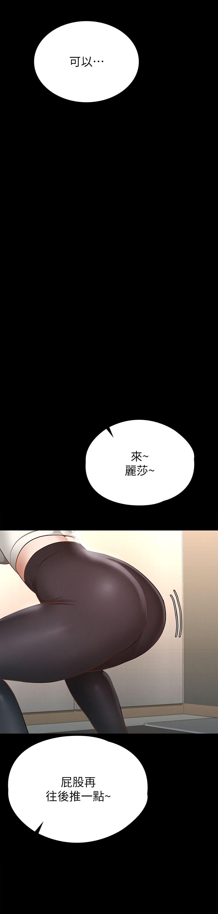 征服女神 第20話-健身教練的親密接觸 第20页