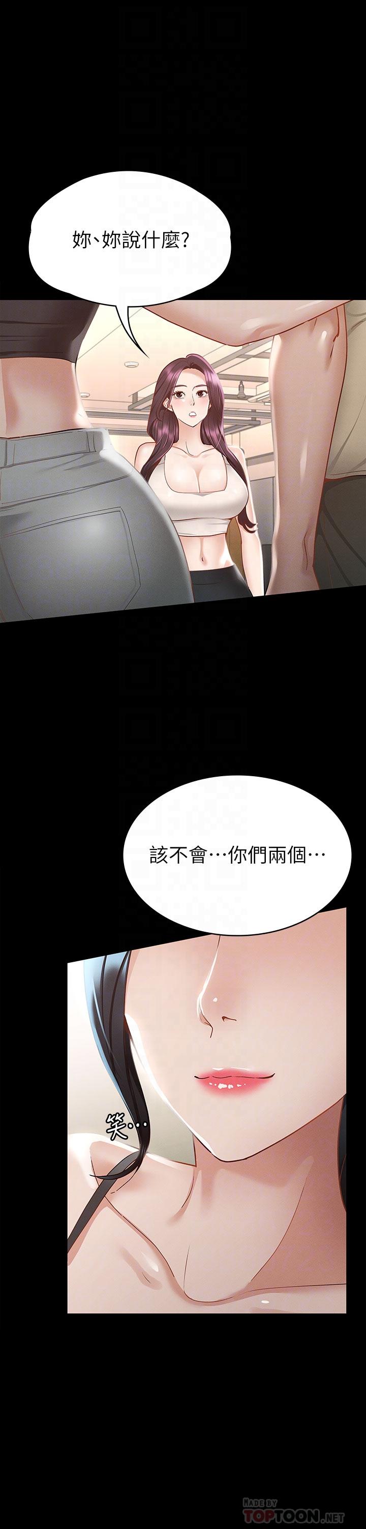 征服女神 第20話-健身教練的親密接觸 第4页