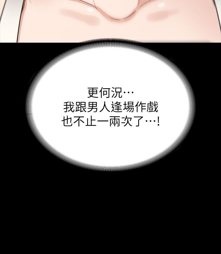 征服女神 第20話-健身教練的親密接觸 第31页