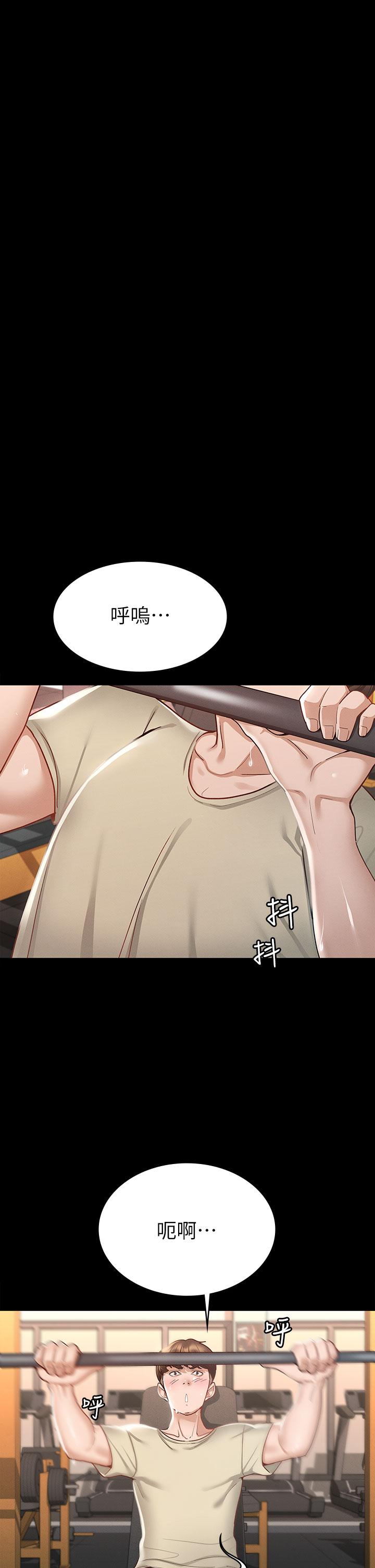 征服女神 第20話-健身教練的親密接觸 第13页