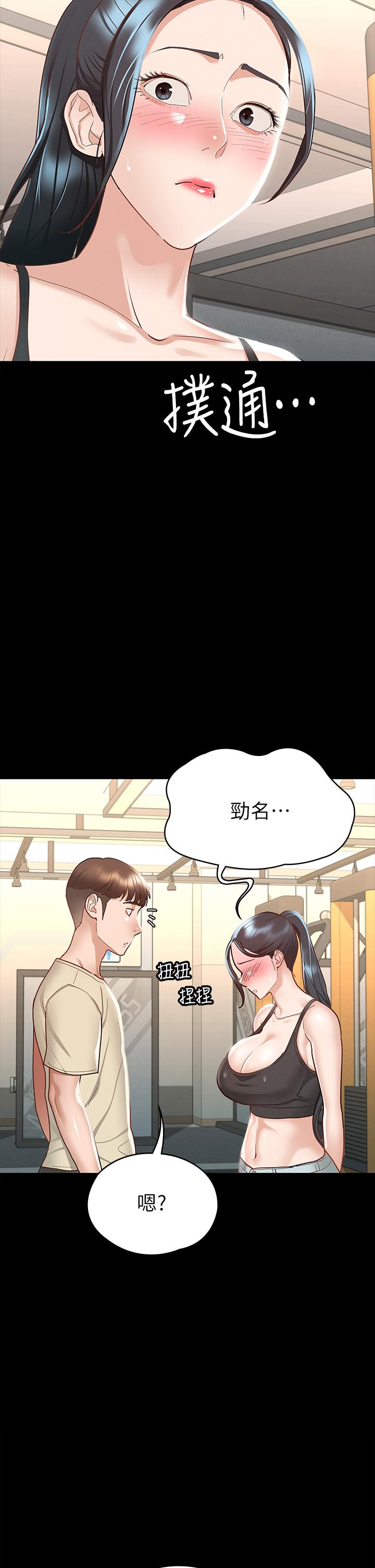 征服女神 第21話-我要你快點放進來 第2页