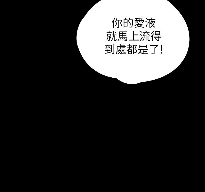 征服女神 第21話-我要你快點放進來 第40页