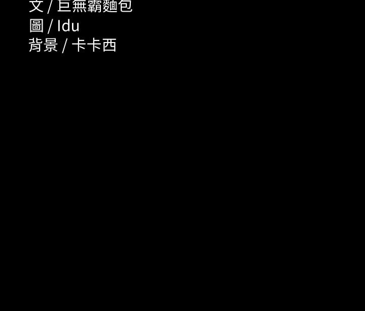 征服女神 第21話-我要你快點放進來 第51页