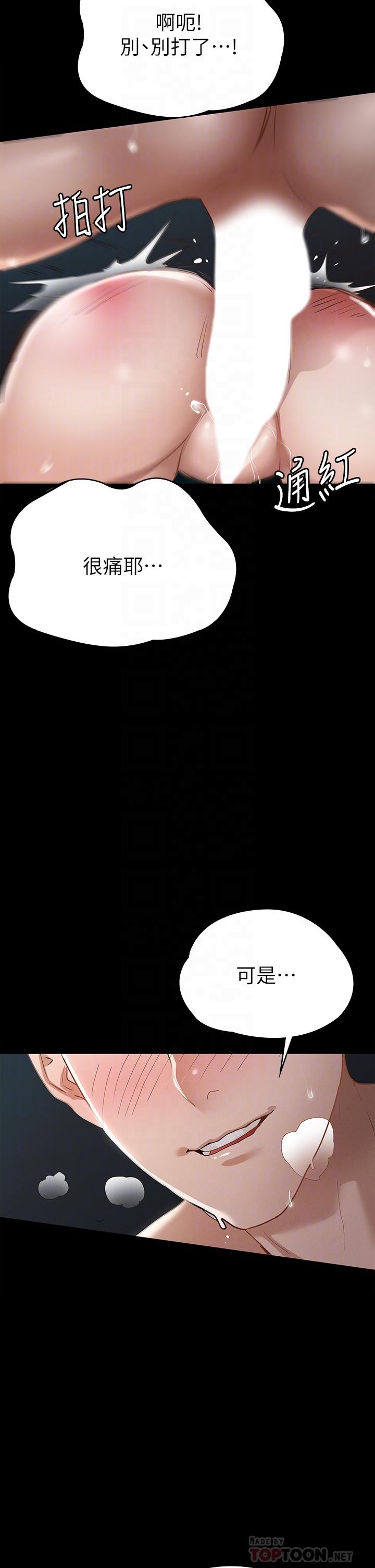 征服女神 第22話-麗莎興奮的淫水 第14页