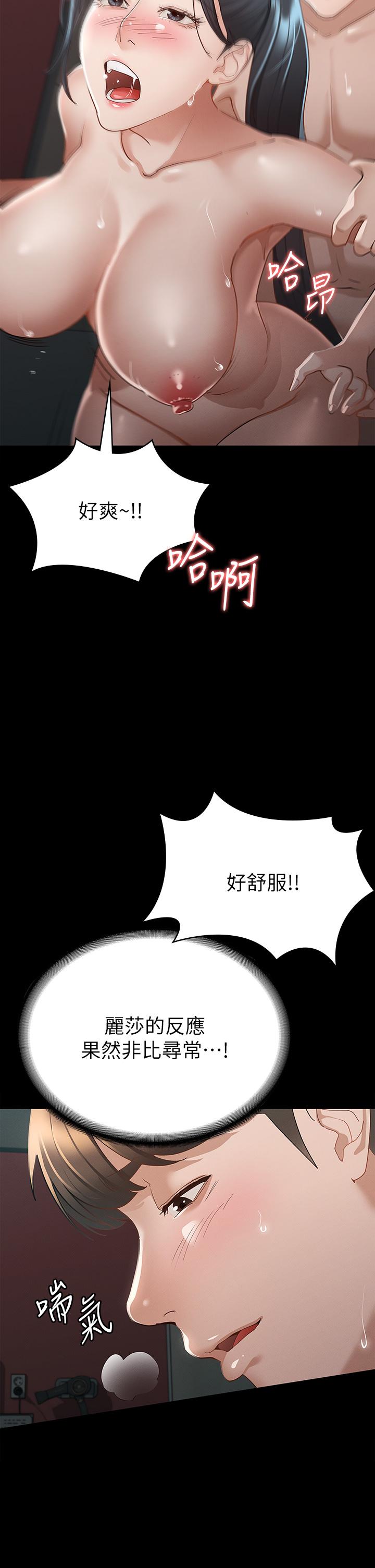 征服女神 第22話-麗莎興奮的淫水 第22页