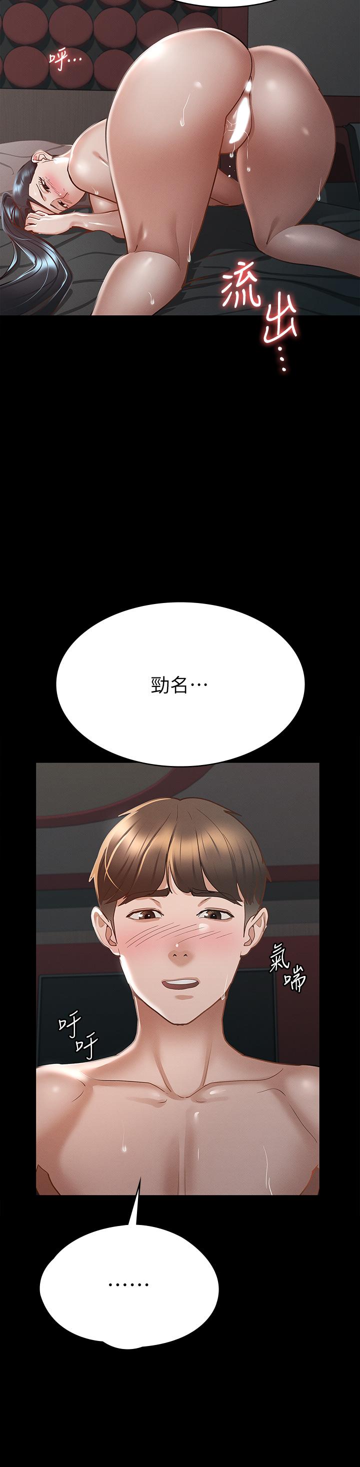 征服女神 第22話-麗莎興奮的淫水 第23页