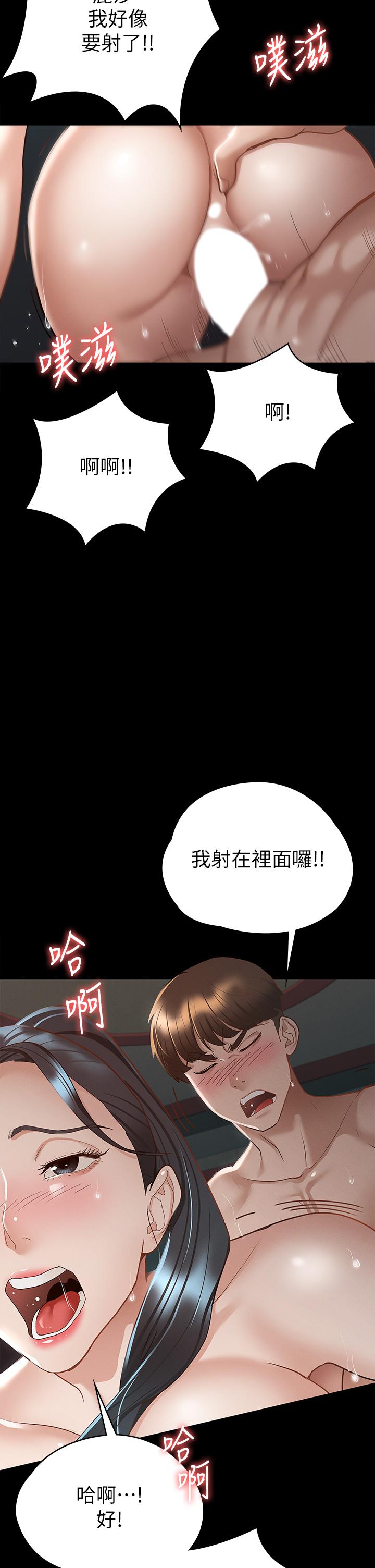 征服女神 第22話-麗莎興奮的淫水 第26页