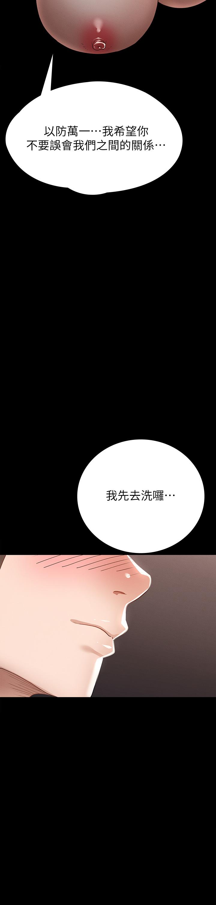 征服女神 第22話-麗莎興奮的淫水 第43页