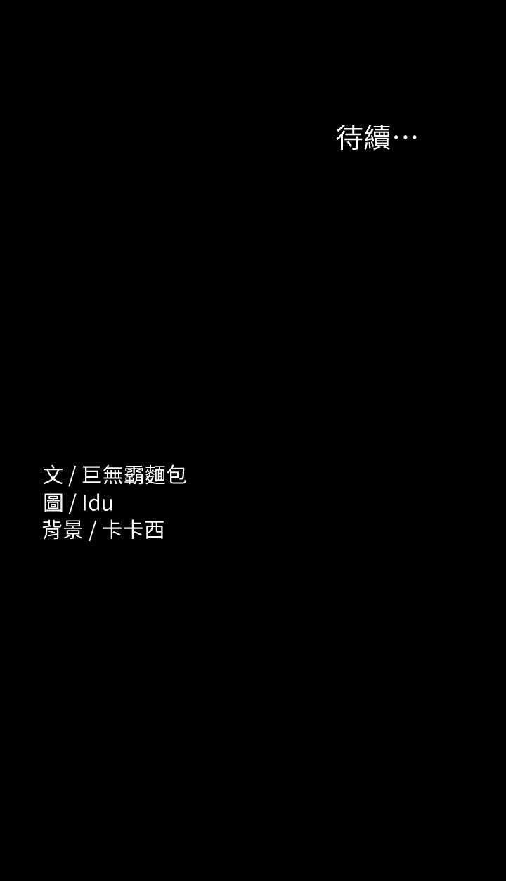 征服女神 第22話-麗莎興奮的淫水 第46页