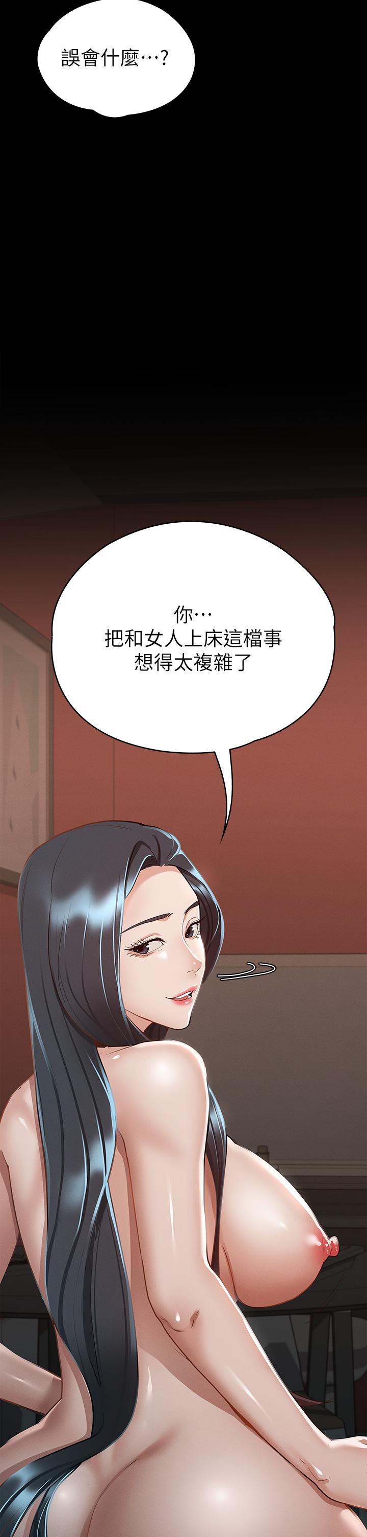 征服女神 第22話-麗莎興奮的淫水 第40页