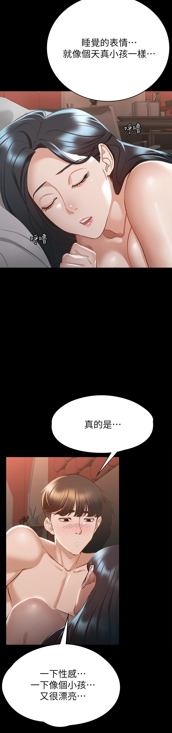 征服女神 第22話-麗莎興奮的淫水 第35页