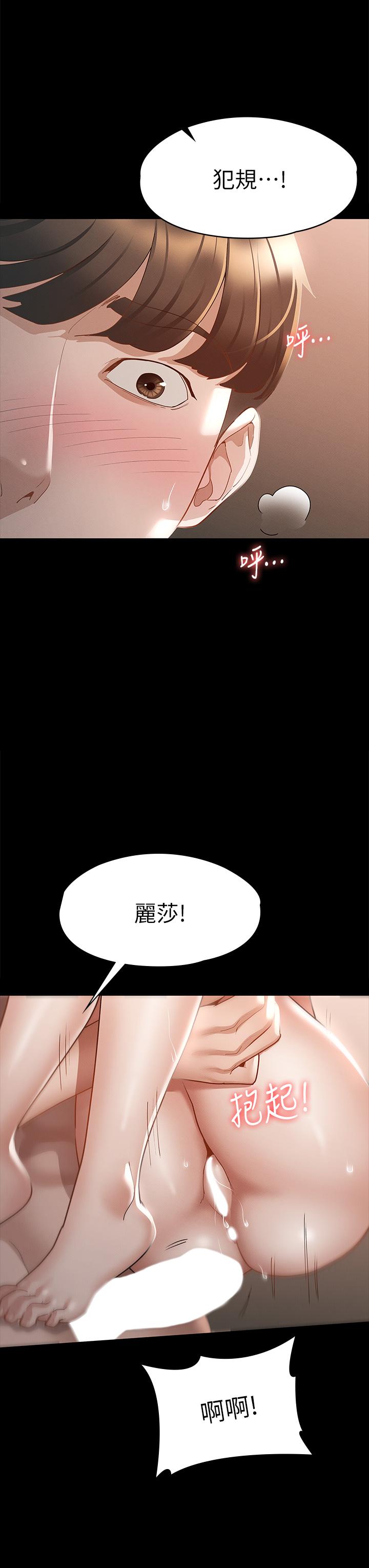 征服女神 第23話-令人想一做再做的魔力 第7页
