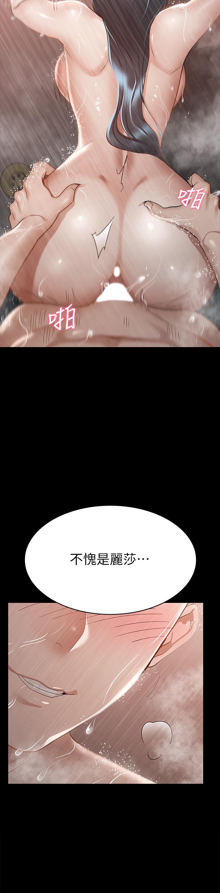 征服女神 第23話-令人想一做再做的魔力 第19页