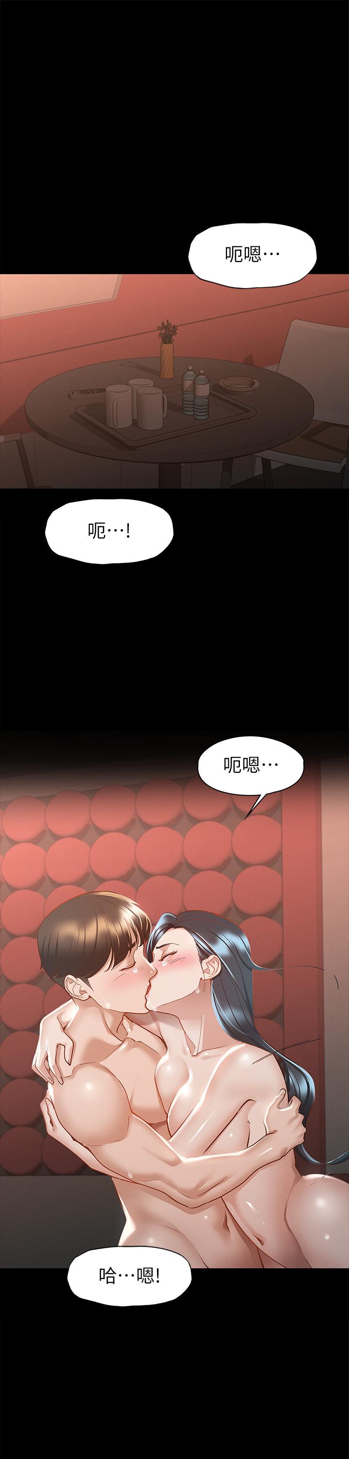 征服女神 第23話-令人想一做再做的魔力 第5页