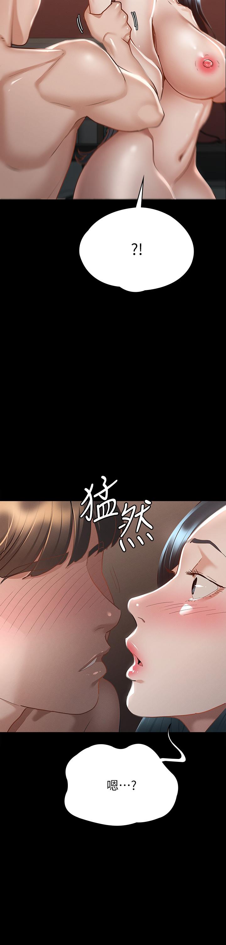 征服女神 第23話-令人想一做再做的魔力 第2页