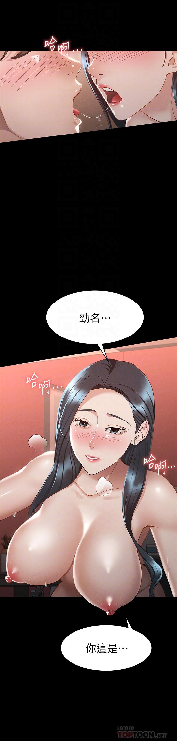 征服女神 第23話-令人想一做再做的魔力 第6页