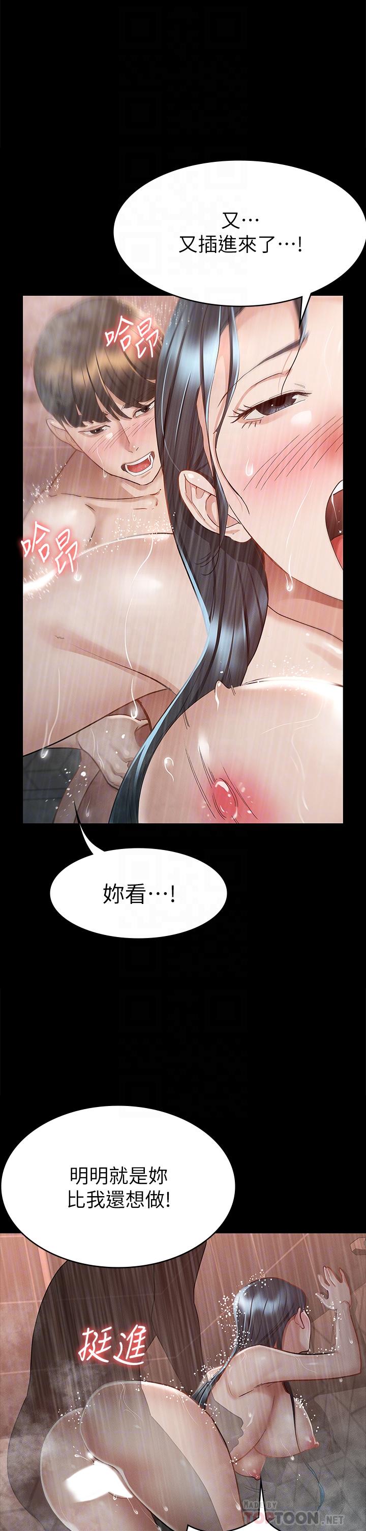 征服女神 第23話-令人想一做再做的魔力 第10页