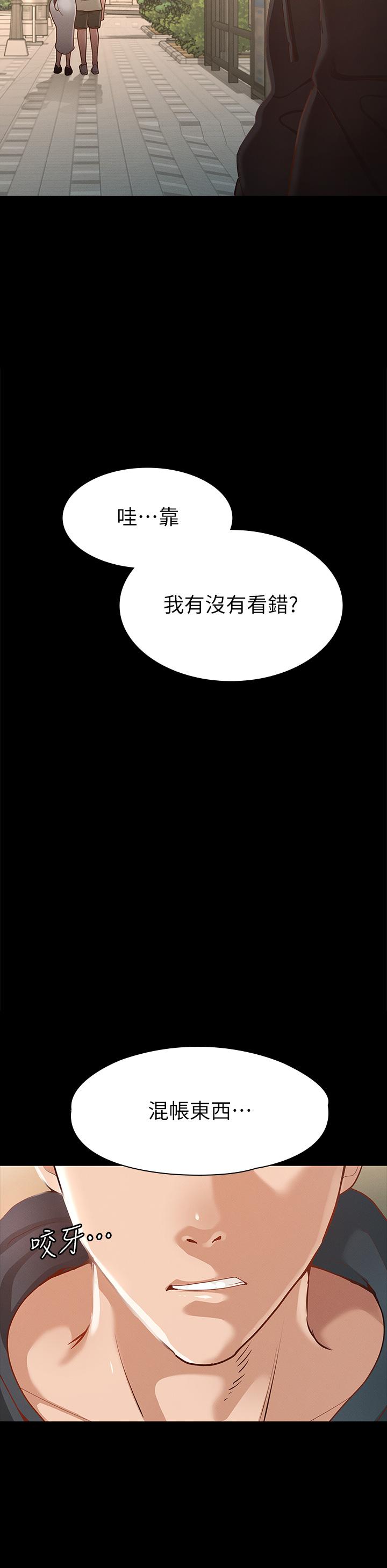 征服女神 第23話-令人想一做再做的魔力 第34页