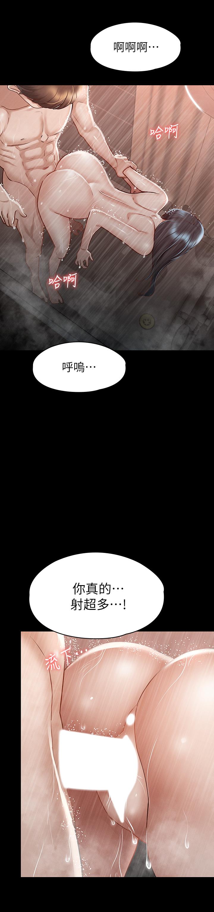 征服女神 第23話-令人想一做再做的魔力 第27页