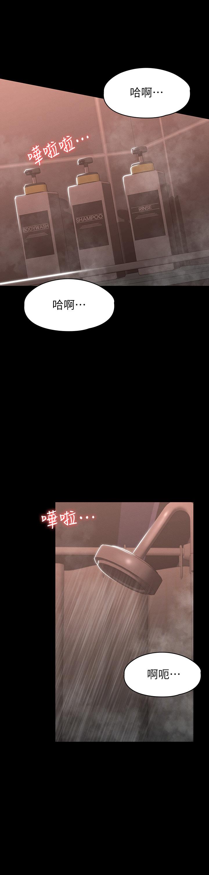 征服女神 第23話-令人想一做再做的魔力 第26页