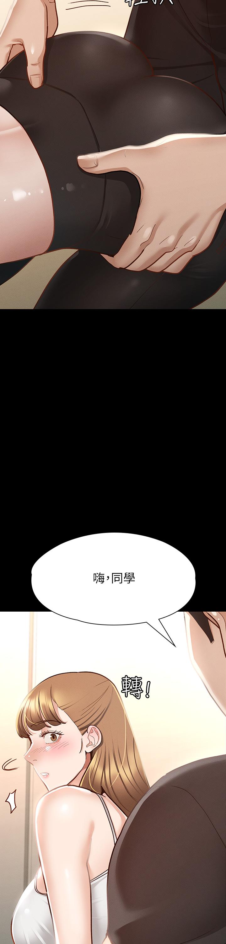 征服女神 第23話-令人想一做再做的魔力 第41页