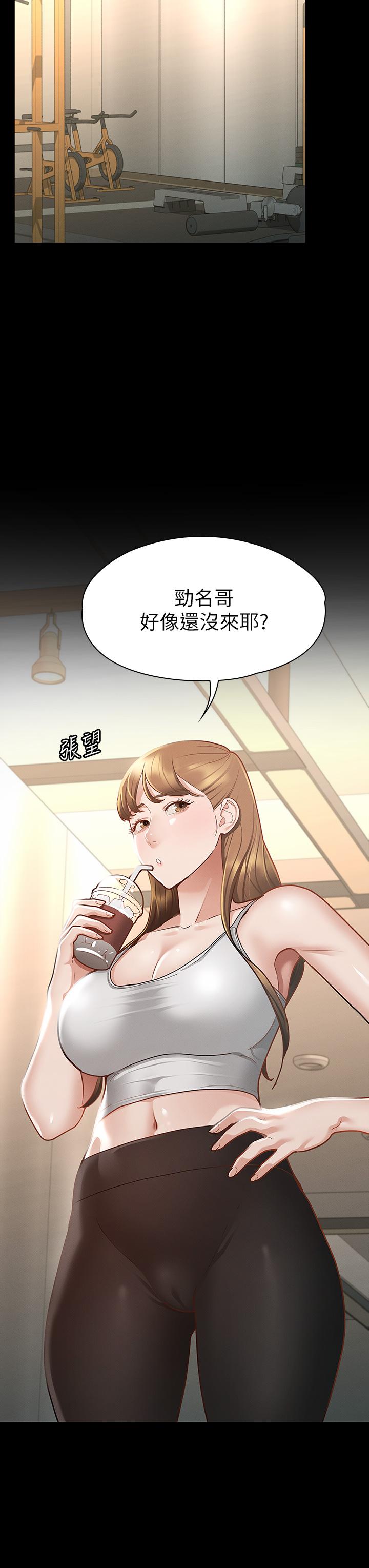 征服女神 第23話-令人想一做再做的魔力 第37页