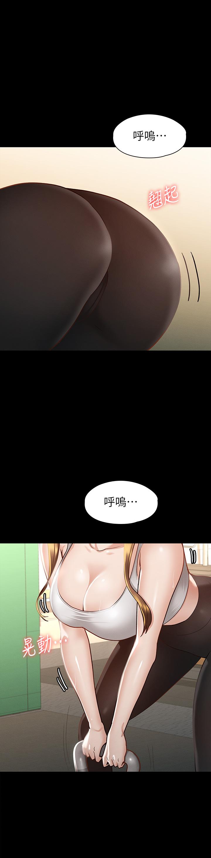 征服女神 第23話-令人想一做再做的魔力 第39页