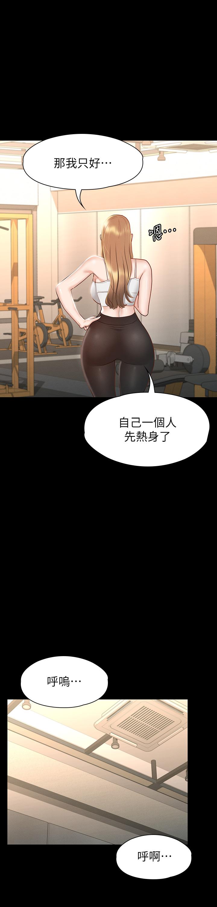 征服女神 第23話-令人想一做再做的魔力 第38页