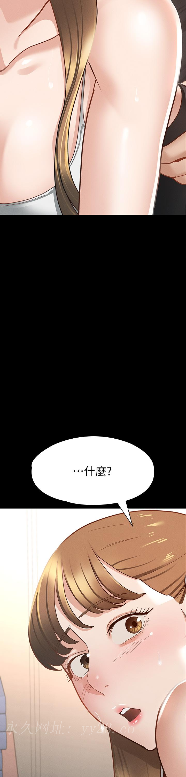 征服女神 第23話-令人想一做再做的魔力 第43页