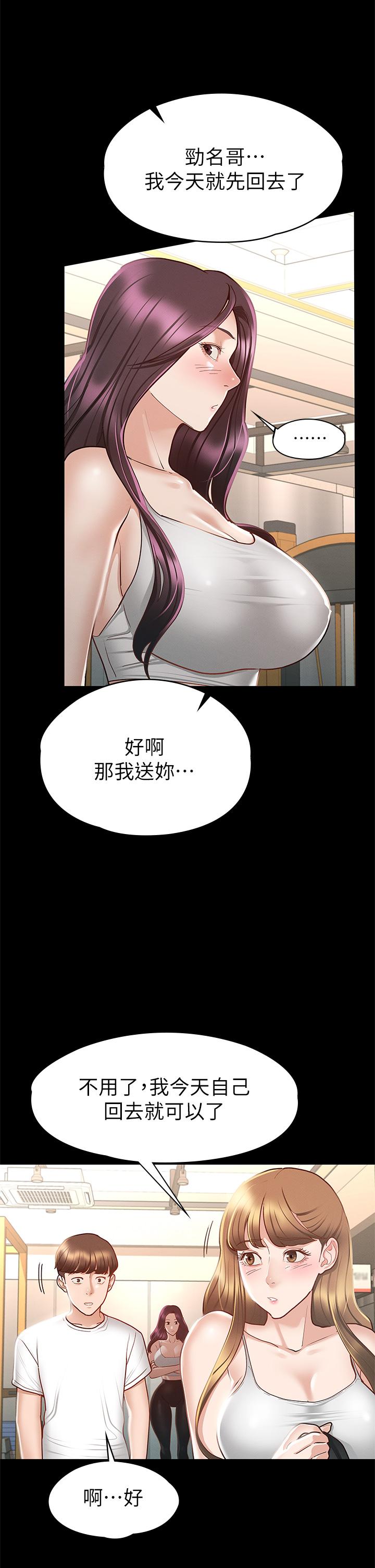 征服女神 第24話-色誘勁名大作戰 第36页