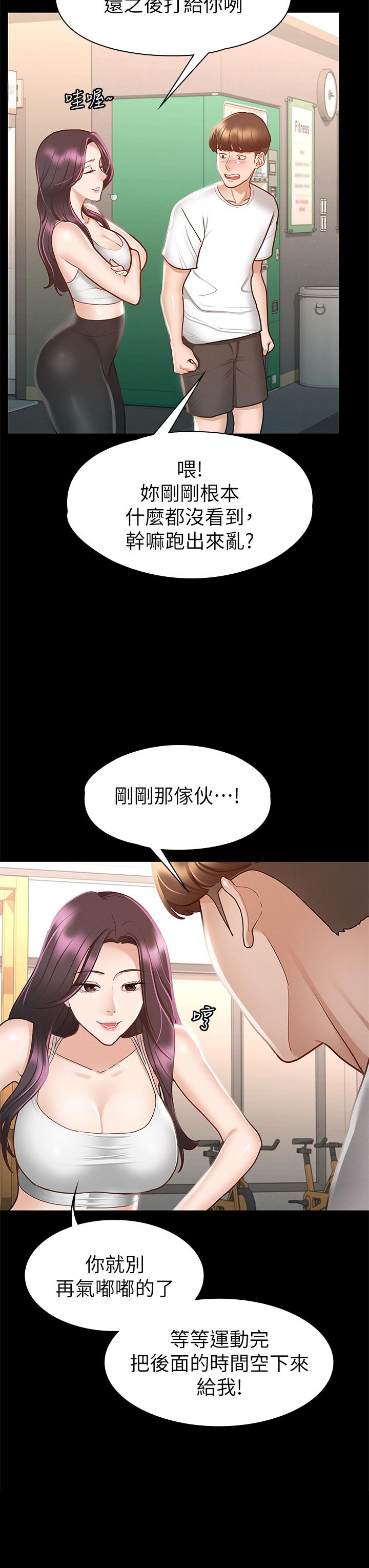 征服女神 第24話-色誘勁名大作戰 第38页